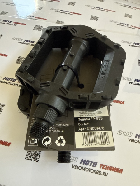 Педали FP-853 Feimin 1/2" пластик BMX