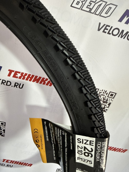 Покрышка WD P-1275 26*2.10