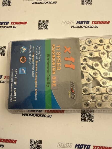 Цепь 11 SPEED MSN ROAD MOUNTAIN BIKE