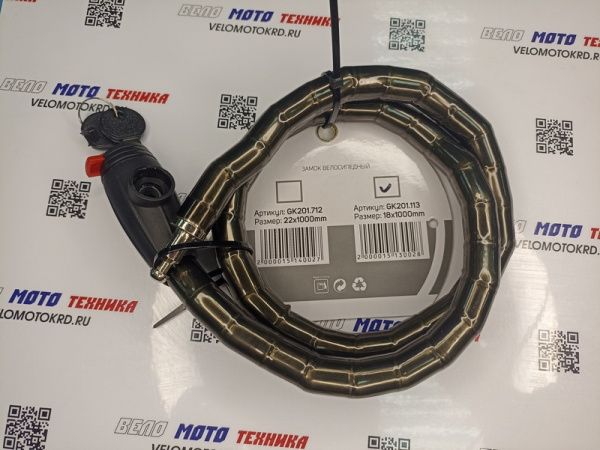 Замок велосипедный 18х1000mm ключ GK201.113