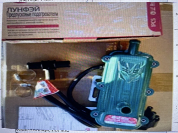 Автономный предпусковой подогреватель двигателя Лунфэй-6 / 3000 W